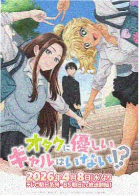 日常治愈动漫猫町奇谭海报