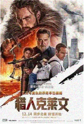 黑色犯罪电影无名之城海报