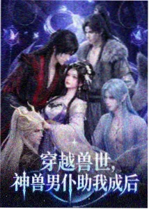 硬科幻机战动漫机械心跳海报