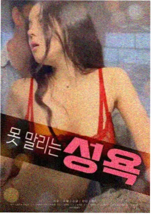 悬疑惊悚电影最后一班渡轮海报