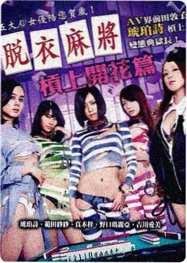 家庭温情电影白鸟归巢海报