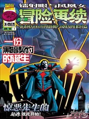 武侠漫改作品墨色江湖海报